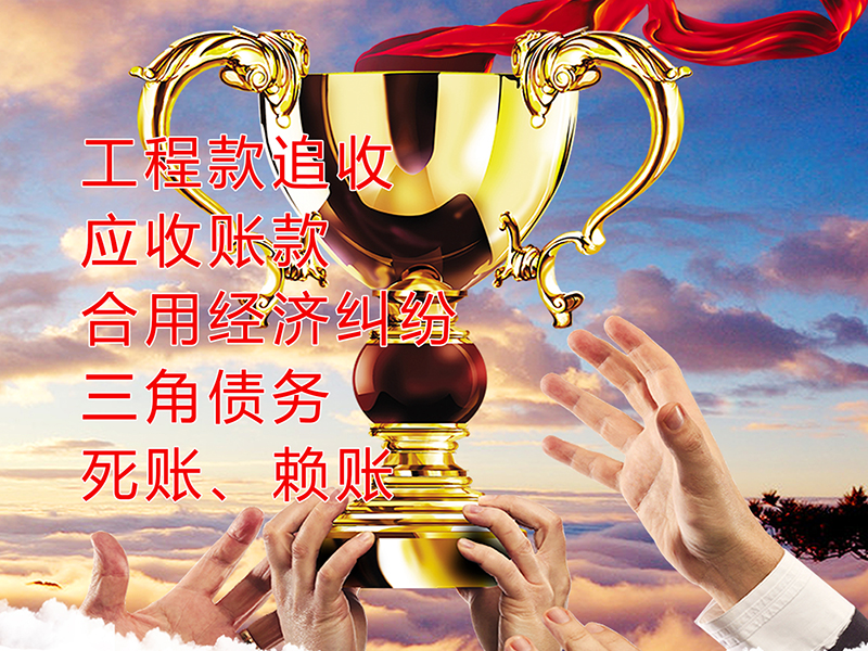 安定要债公司