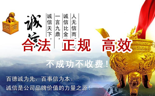安定追债公司